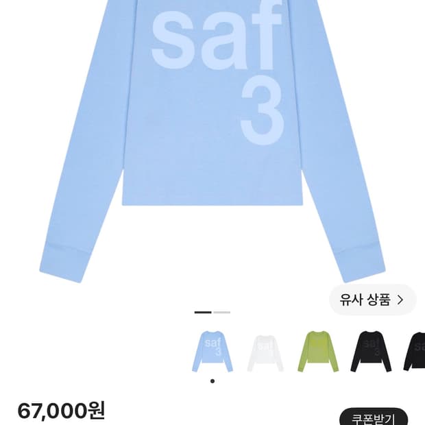 사파리스팟 우먼 1/2 베이직 사파리 롱슬리브 티셔츠 스카이