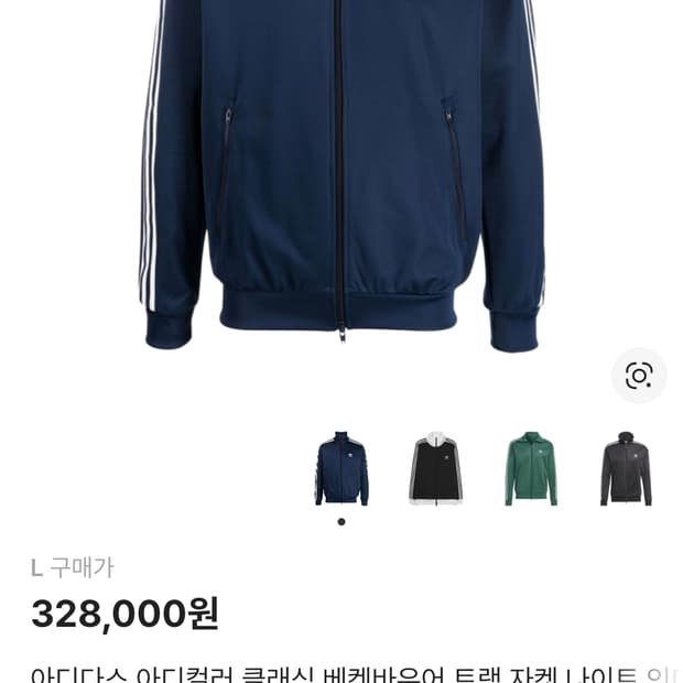 아디다스 베켄바우어 네이비 져지 L사이즈