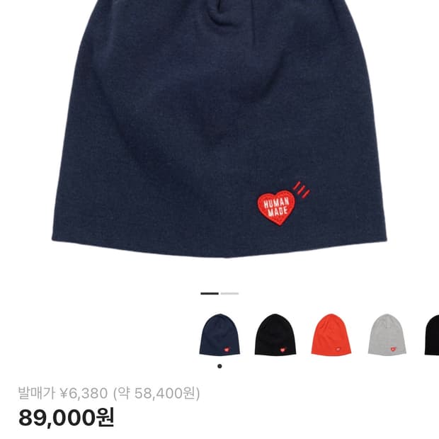 휴먼메이드 비니