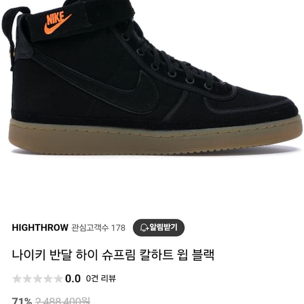 [초급처!한정판정품!]나이키X칼하트wip슈프림반달하이