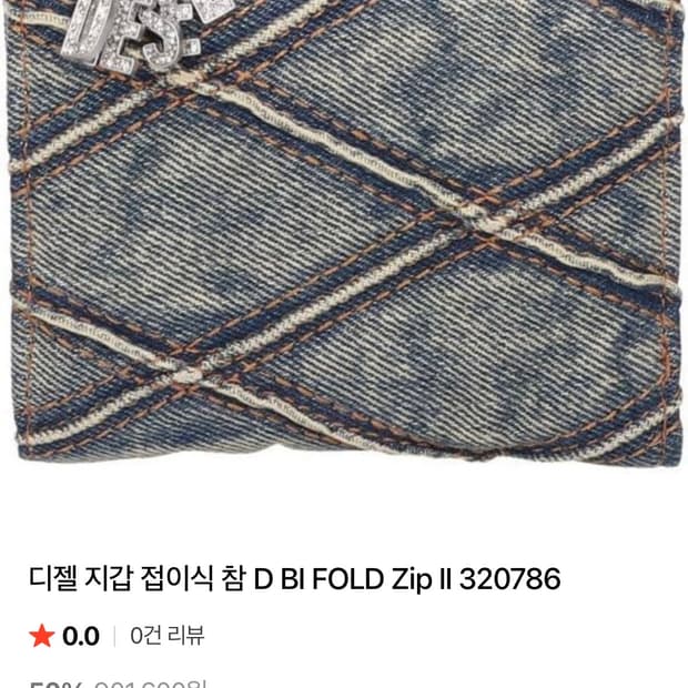 디젤 지갑 D BI FOLD Zip II 320786
