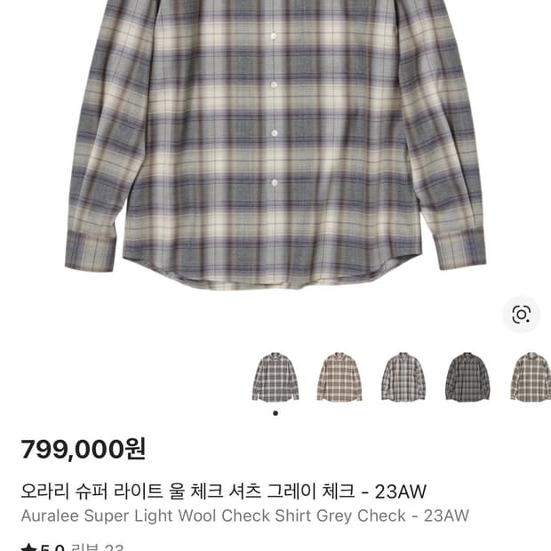 [4]오라리 슈퍼 라이트 울 체크 셔츠 그레이 체크