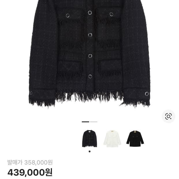 마뗑킴(Matin Kim)의 투 웨이 칼라리스 트위드 자켓 블랙(TWO 