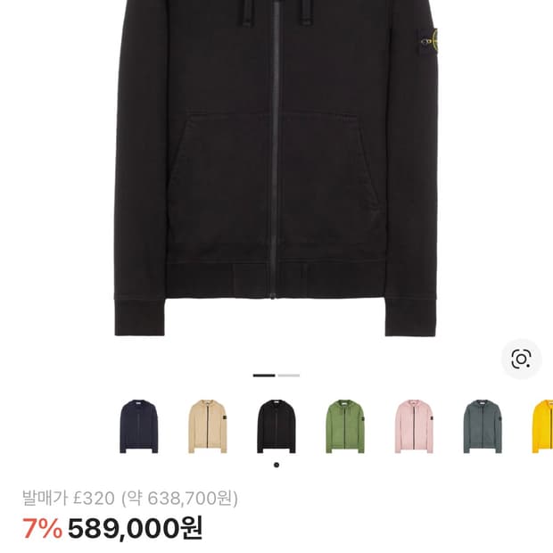 새상품 스톤아일랜드 후드집업XL 돈이 급해서 싸게 내놓습니다 