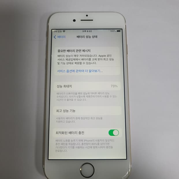 아이폰6s 골드16g 일본판