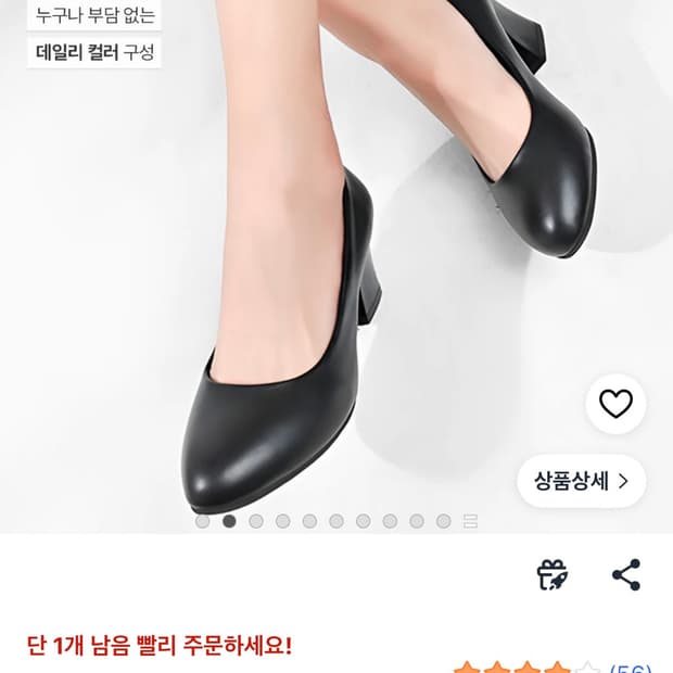 정장구두 230
