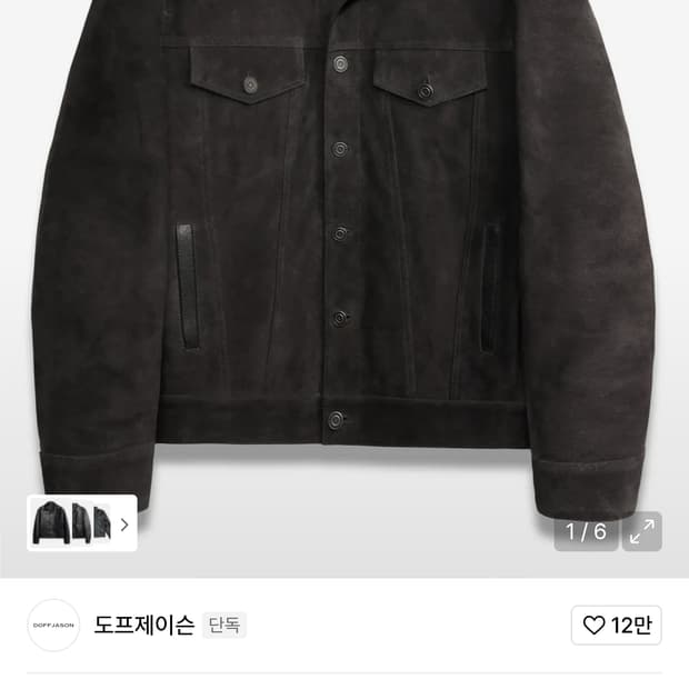 도프제이슨 프리미엄 베지터블 스웨이드 트러커 CHESNUT