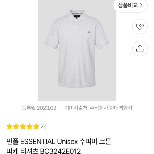 100) 빈폴 신형 23ss 에센셜 수피마 코튼 피케 반팔 폴로 셔츠