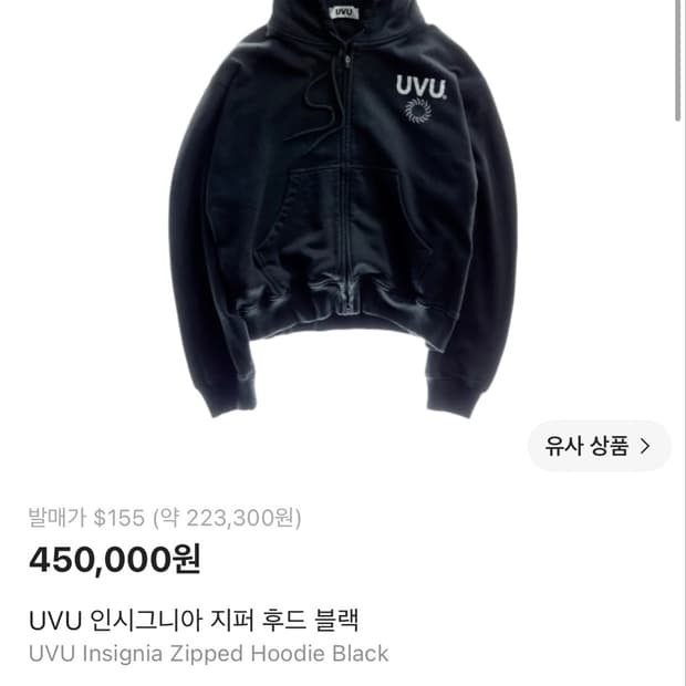 uvu 인시그니아 후드집업 XL 새상품