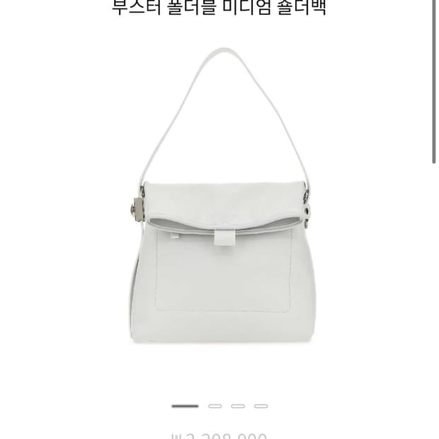 오프화이트 부스터 폴더블 숄더백