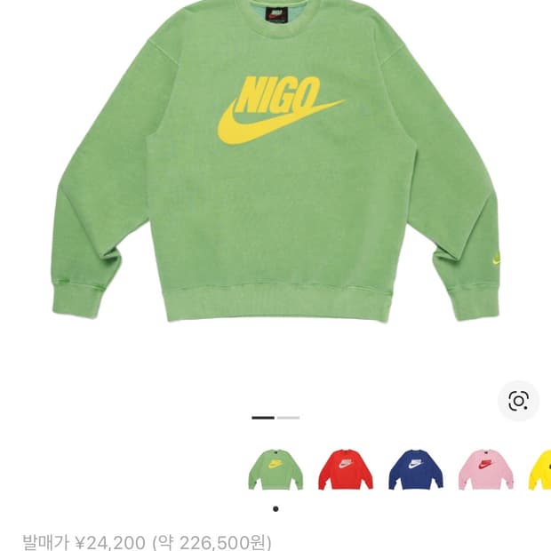 나이키 x 니고  플리스 크루넥 스웨트셔츠 그린