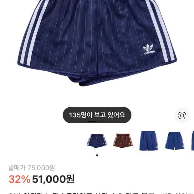 아디다스 숏팬츠 반바지 L (새상품)