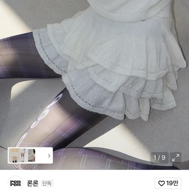 론론 RUFFLE SKASHI KNIT CANCAN SKIRT IVORY