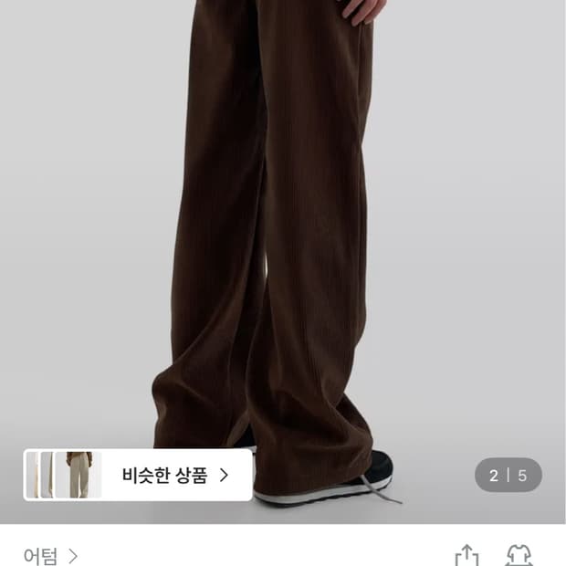 어텀 융기모 골덴팬츠 (브라운 xl)