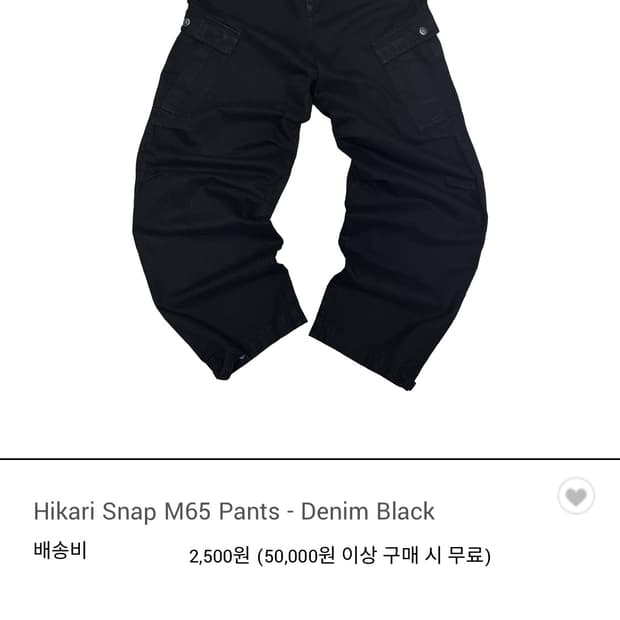 아오이로 히카리 m65 구매합니다!