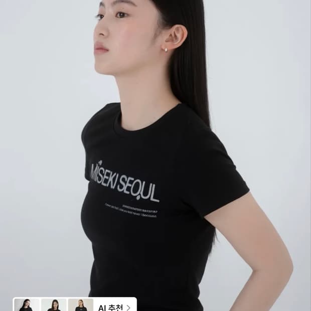 미세키서울 반팔 새상품