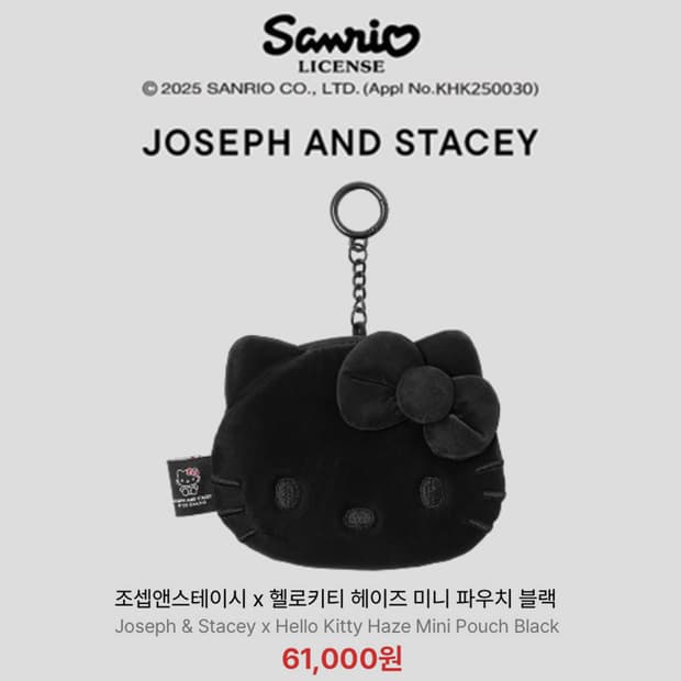 [정품] 조셉앤스테이시 x 헬로키티 콜라보 헤이즈 미니파우치 키링