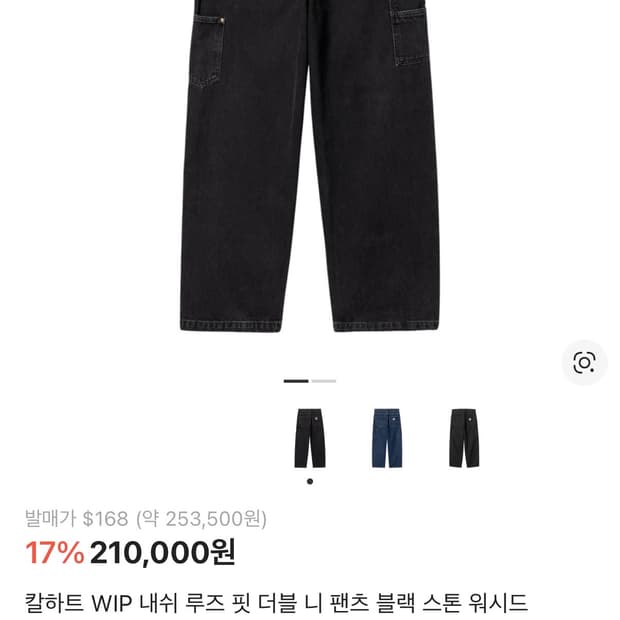 칼하트 wip 내쉬 더블니 팬츠 (m)