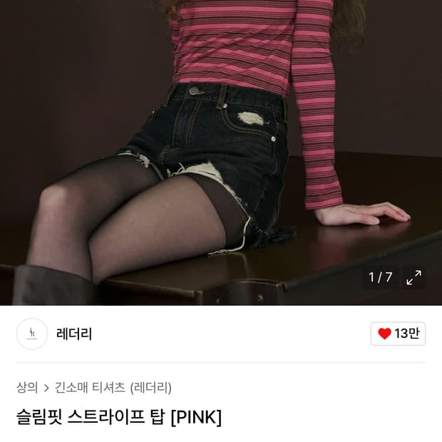 레더리 슬림핏 스트라이프티