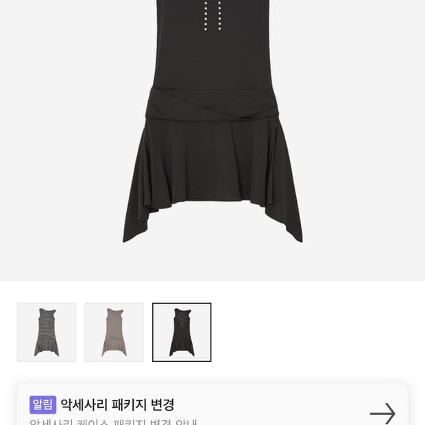 Kashiko Asymmetric Stud Onepiece Stripe
