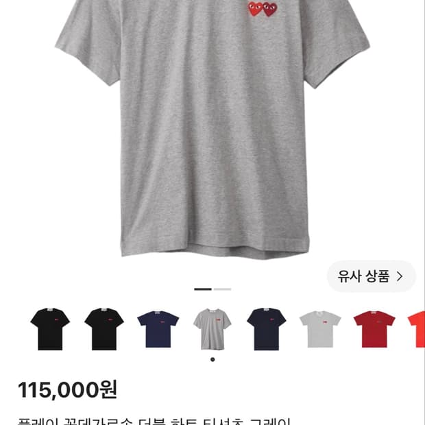 꼼데가르송 반팔티