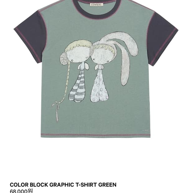 코이세이오 COLOR BLOCK GRAPHIC T-SHIRT GREEN