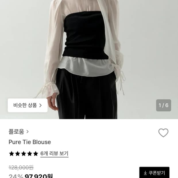 플로움 퓨어 타이 블라우스 s사이즈