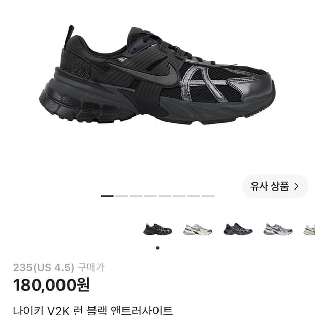 나이키 V2K 런 블랙 앤트러사이트