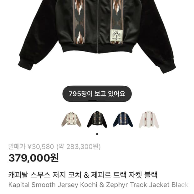 캐피탈 스무스 저지4사이즈 구매글