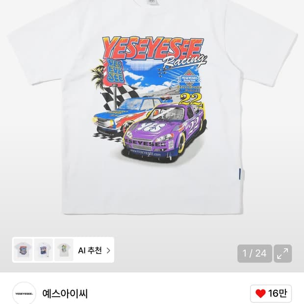 예스아이씨 / 레이싱티 / Racing 22 Tee White