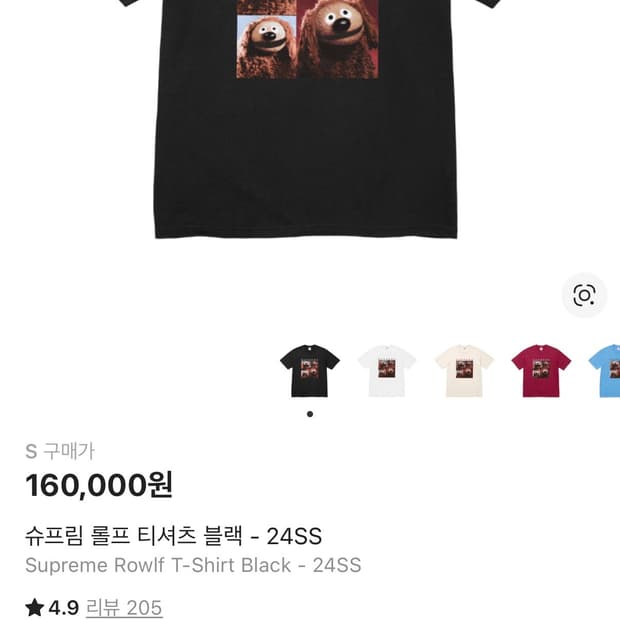 [s]슈프림 반팔티