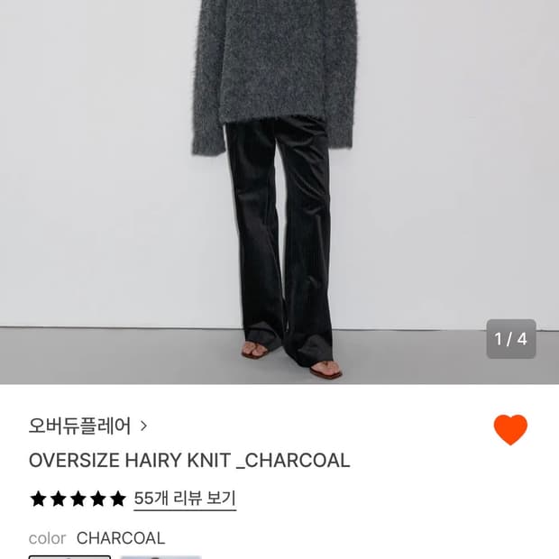 오버듀플레어 헤어리 니트