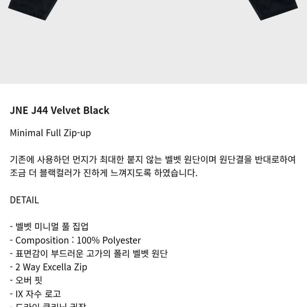 준느 J44 velvet 벨벳 사이즈 L 팔아요. 새상품