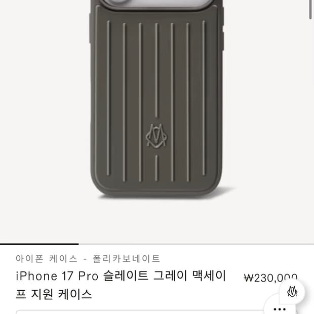 리모와 아이폰 17프로 슬레이트 그레이 케이스