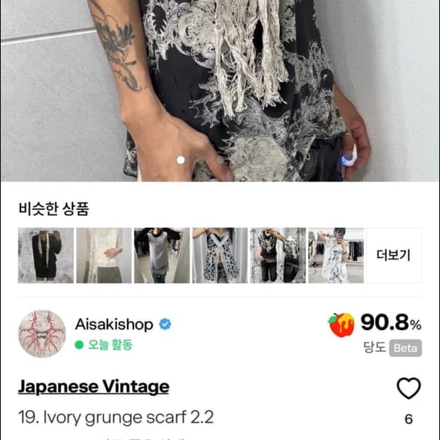 카결 목도리6개