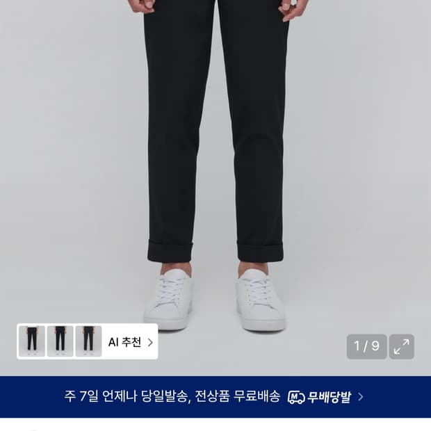 무신사 스탠다드 턴업 크롭 블랙 31