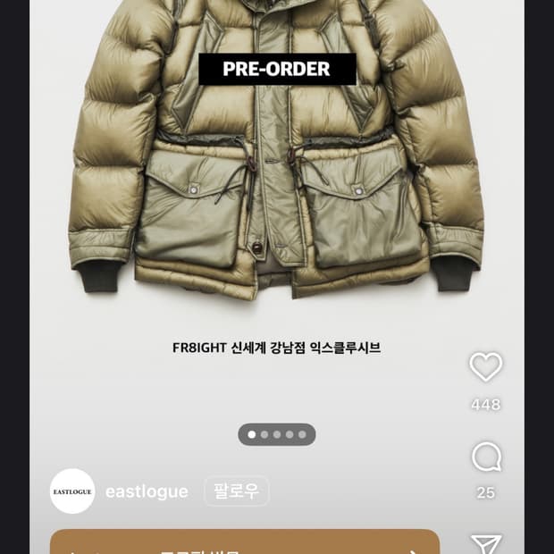 이스트로그 유틸리티