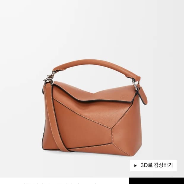 로에베 퍼즐백 스몰 탠 컬러