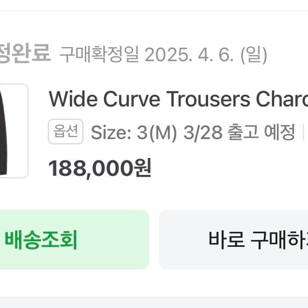 해칭룸 와이드 커브 트라우저 차콜 3(M)