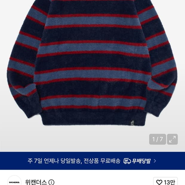 위캔더스 제품 실착2회 판매합니다