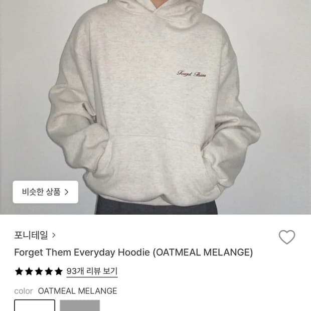 포니테일 에브리데이 후드 오트밀멜란지