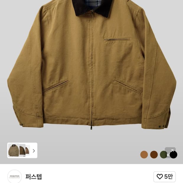 퍼스텝 헤비 워싱 오버핏 워크 자켓 베이지 SMOT4658