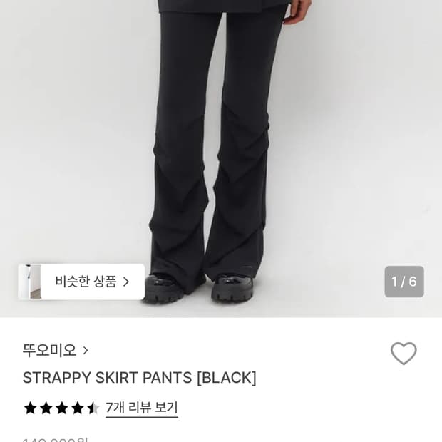 뚜오미오 STRAPPY SKIRT PANTS [BLACK]