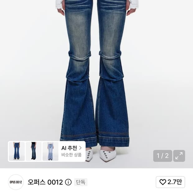 오퍼스 0012 부츠컷 데님팬츠 s
