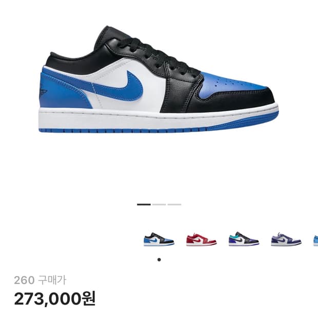 조던 1 로우 로얄토