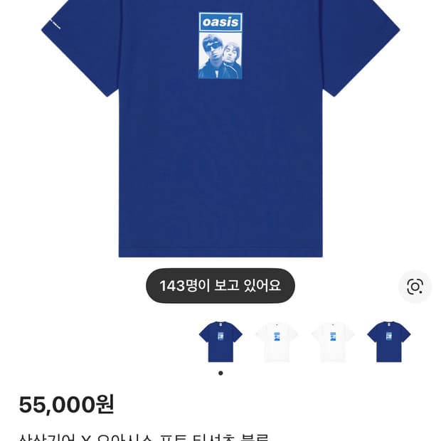 산산기어 오아시스 1사이즈 새상품