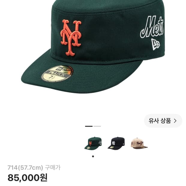 뉴에라 MLB 뉴욕 메츠 필박스 피티드캡 다크 그린 57.7
