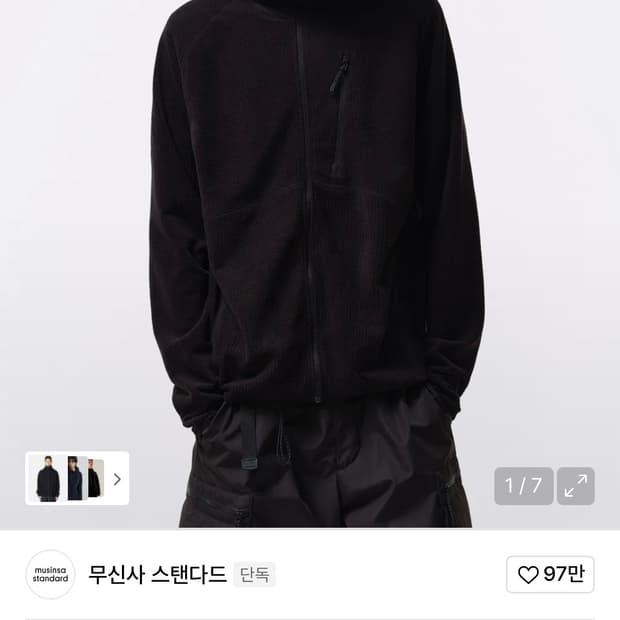 (구매) 무탠다드 바라클라바 후디드 집업