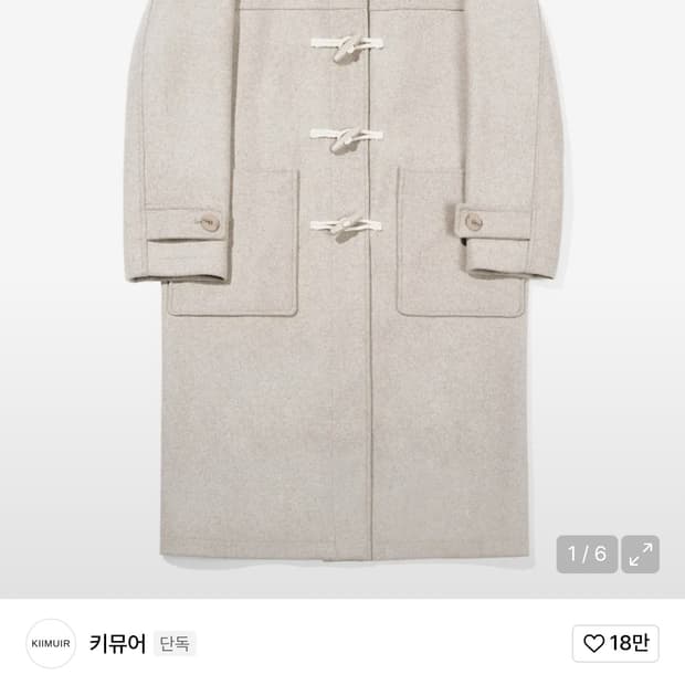 키뮤어 떡볶이코트 베이지L