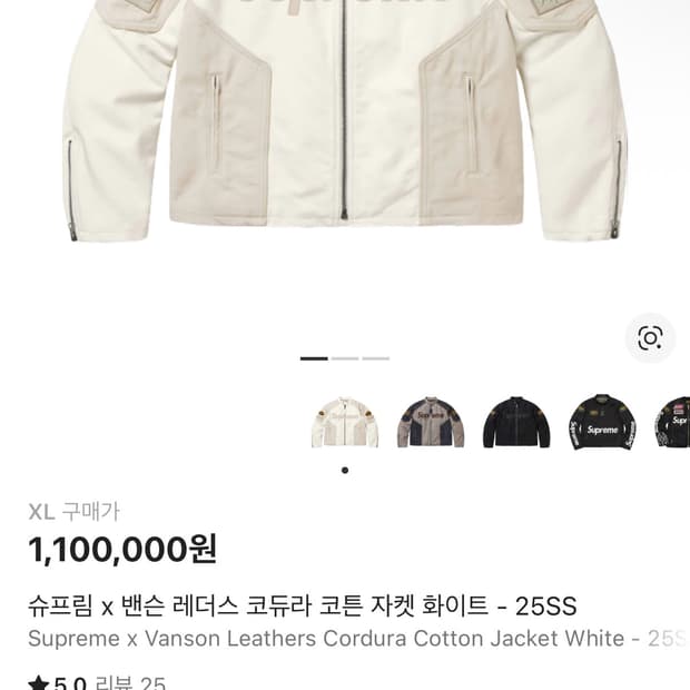 슈프림 벤슨 자켓 XL